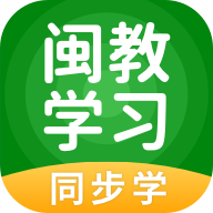 闽教学习小学版最新版