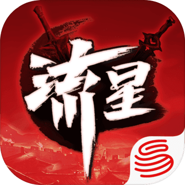 流星蝴蝶剑手机版