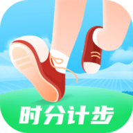 时分计步
