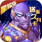 守护大作战手游