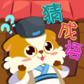 开心猜成语红包版