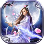 仙剑诛魔安卓/IOS版uc九游版