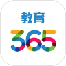 365教育app手机版