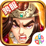 水浒乱斗无限元宝版