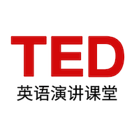 TED演讲(公开课大全)