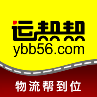 帮帮货运软件