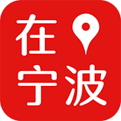 在宁波