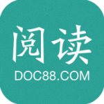 道客阅读最新版