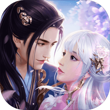 天道问情手游破解版