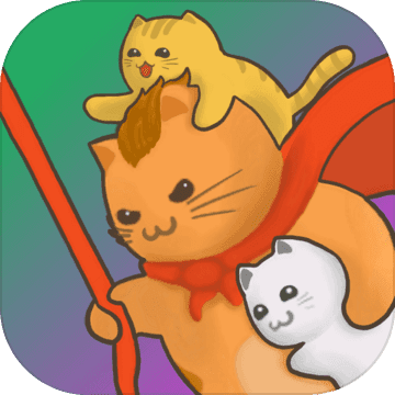 超级喵星人游戏