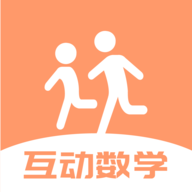互动数学题最新版