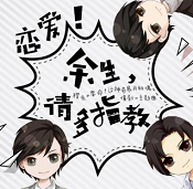 余生请多指教最新版