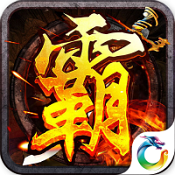 攻沙霸业安卓版