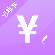 一笔记账专业版安卓版