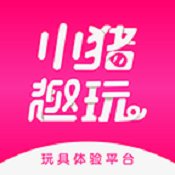 小猪趣玩app安卓版