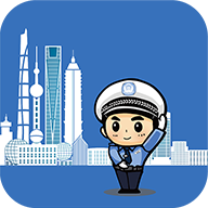 上海交警app