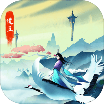 霸道王爷内购破解版