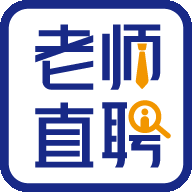 老师直聘app