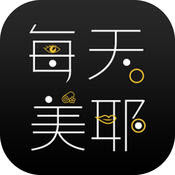 每天美耶安卓客户端