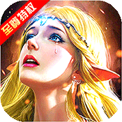 战谷内购破解版