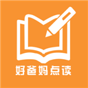 好爸妈点读机PEP英语