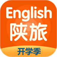 陕旅英语app