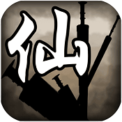 破劫成仙手游官方版