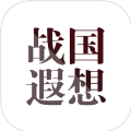 战国遐想最新版