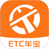 ETC车宝app安卓版