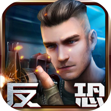  明星枪神无限钻石版