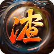 复古渣渣辉ios版游戏