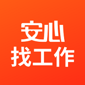 安心找工作