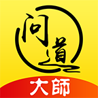 问道大师app客户端