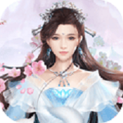 天剑异仙录3D无限元宝版