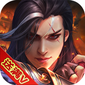 极品驸马爷手游