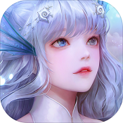 网易天谕测试版