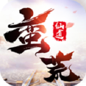 蛮荒仙道官方版