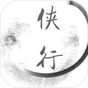 侠行奇缘文字游戏