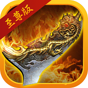 至尊破坏神至尊版