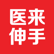 医来伸手手机版(医疗服务)