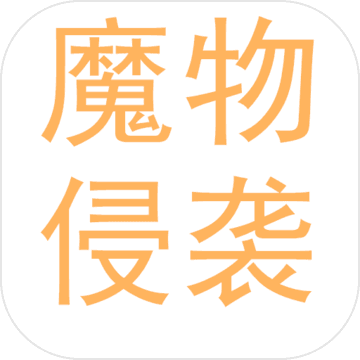 黑暗侵袭