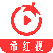 希红视官方版