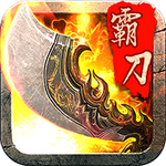 刀战神