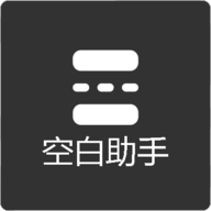 qq空白资料清空软件