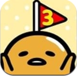 戳戳蛋黄哥官方版