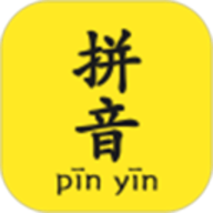 拼音查询宝2019版