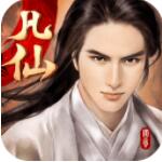 凡仙录内购破解版