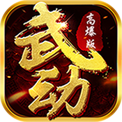 仙侠来了bt版游戏