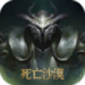 死亡沙漠修改破解版