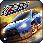 3D漂移飞车游戏
